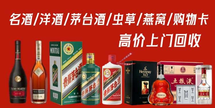 盘锦双台子区名酒回收